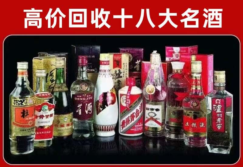 汉中市茅台酒回收