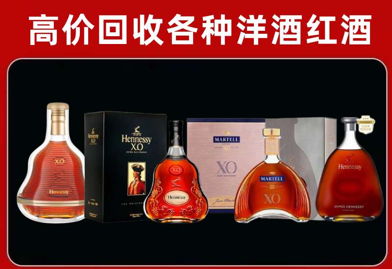 汉中市回收轩尼诗